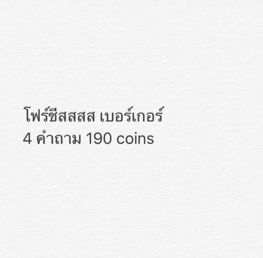 โฟร์ชีสเบอร์เกอร์