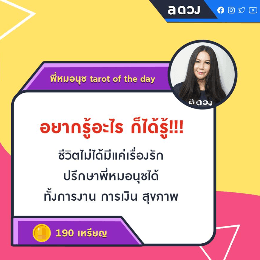 อยากรู้อะไร ก็ได้รู้!!!