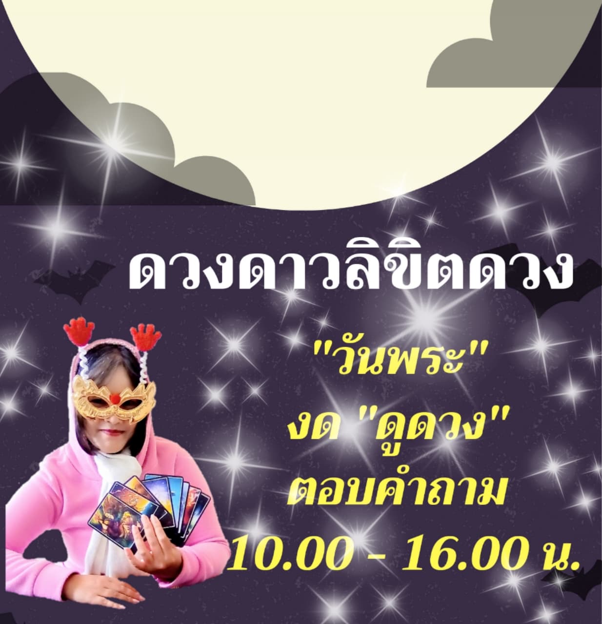 ภาพหน้าปกของ อาจารย์อุ๋ม