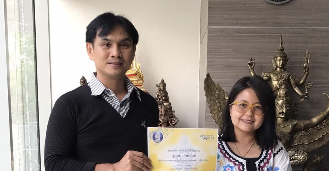 ภาพหน้าปกของ ซาย พรหมญาณ
