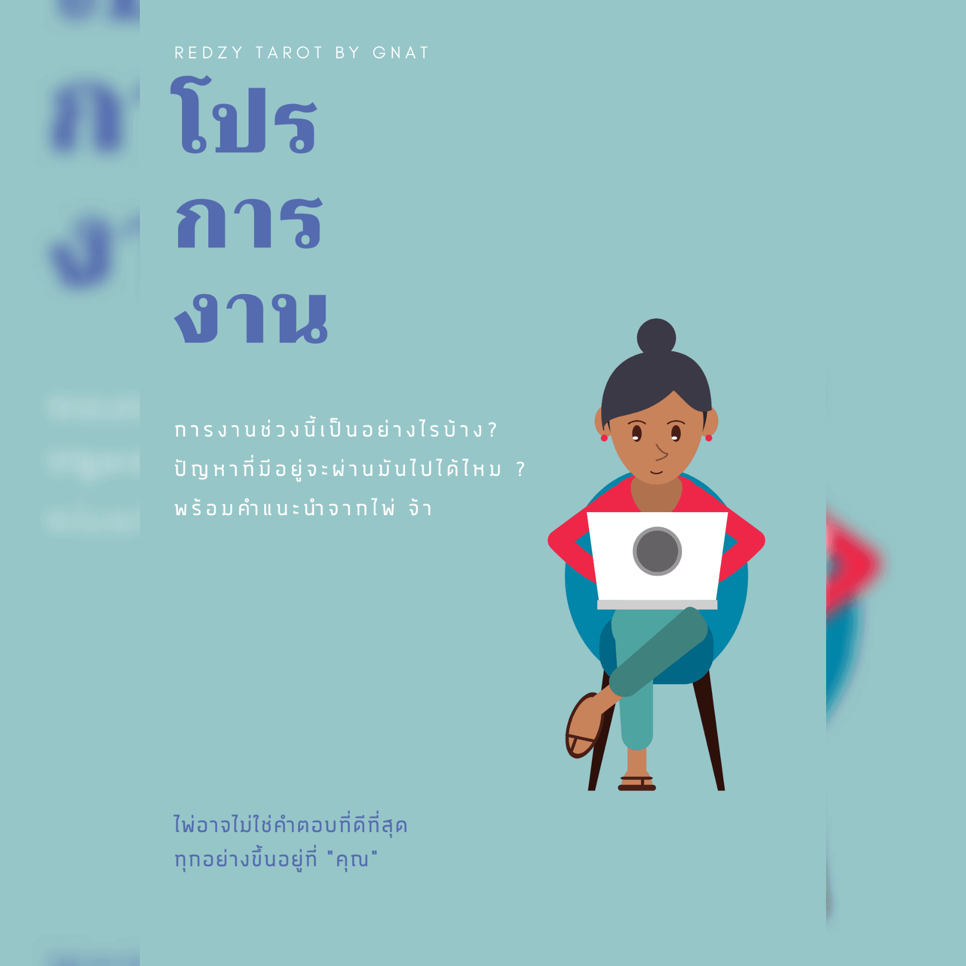 โปรการงาน