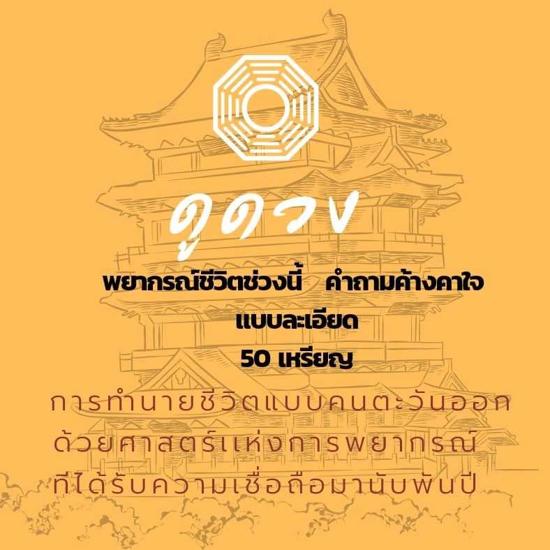 ชีวิตครึ่งปีหลัง