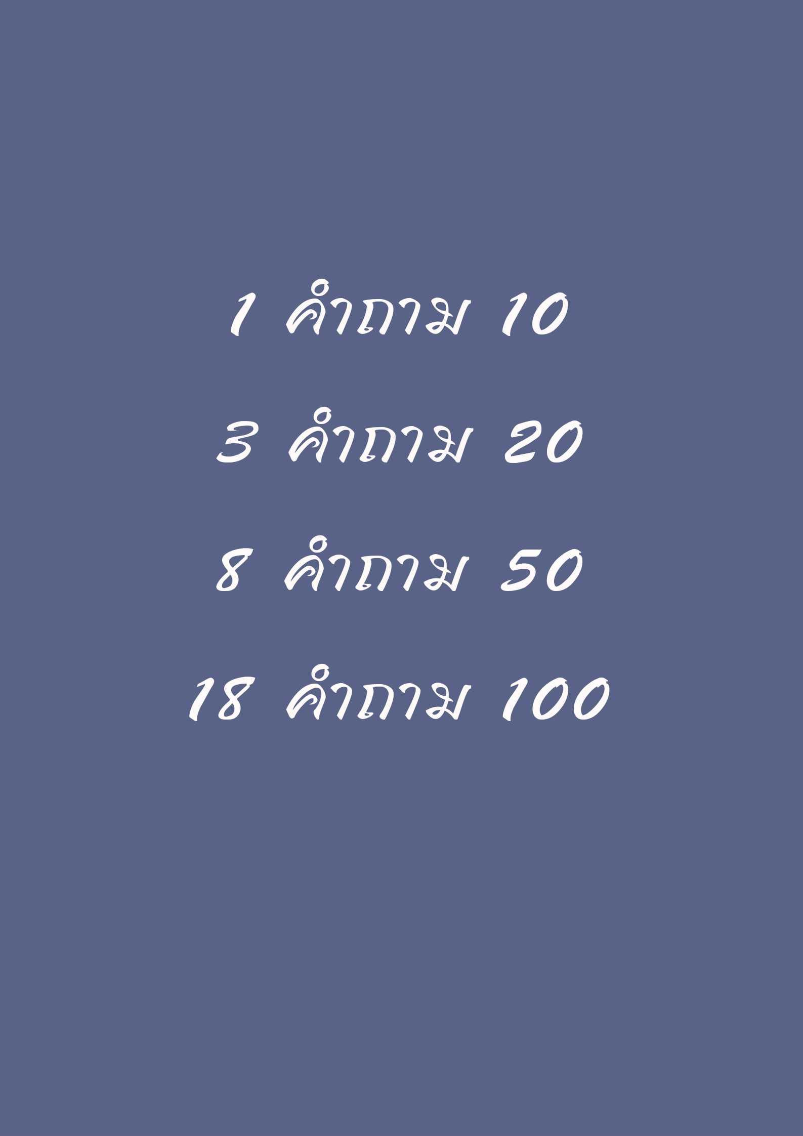 มาดูดวงกันค่ะ ~ #งดถามฟรีค้าบ