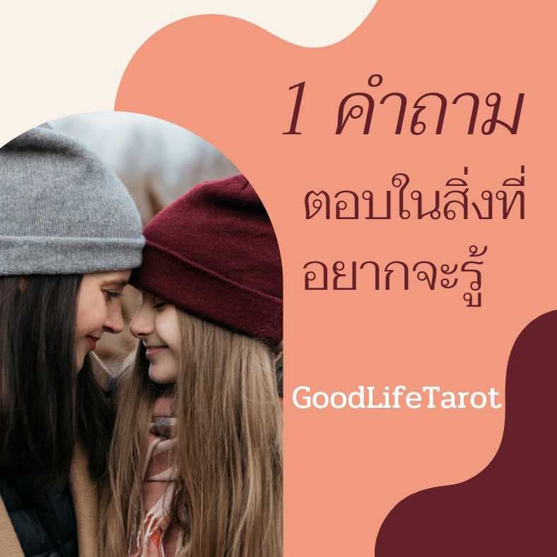 ตอบ 3 คำถาม ที่คุณอยากรู้