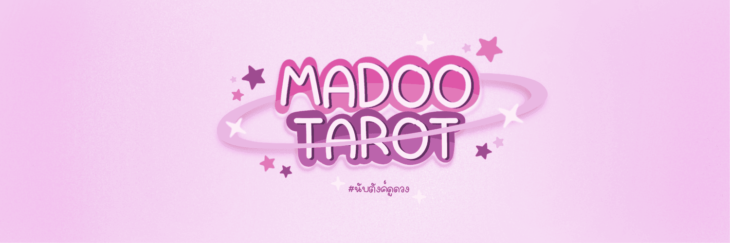 ภาพหน้าปกของ may napat