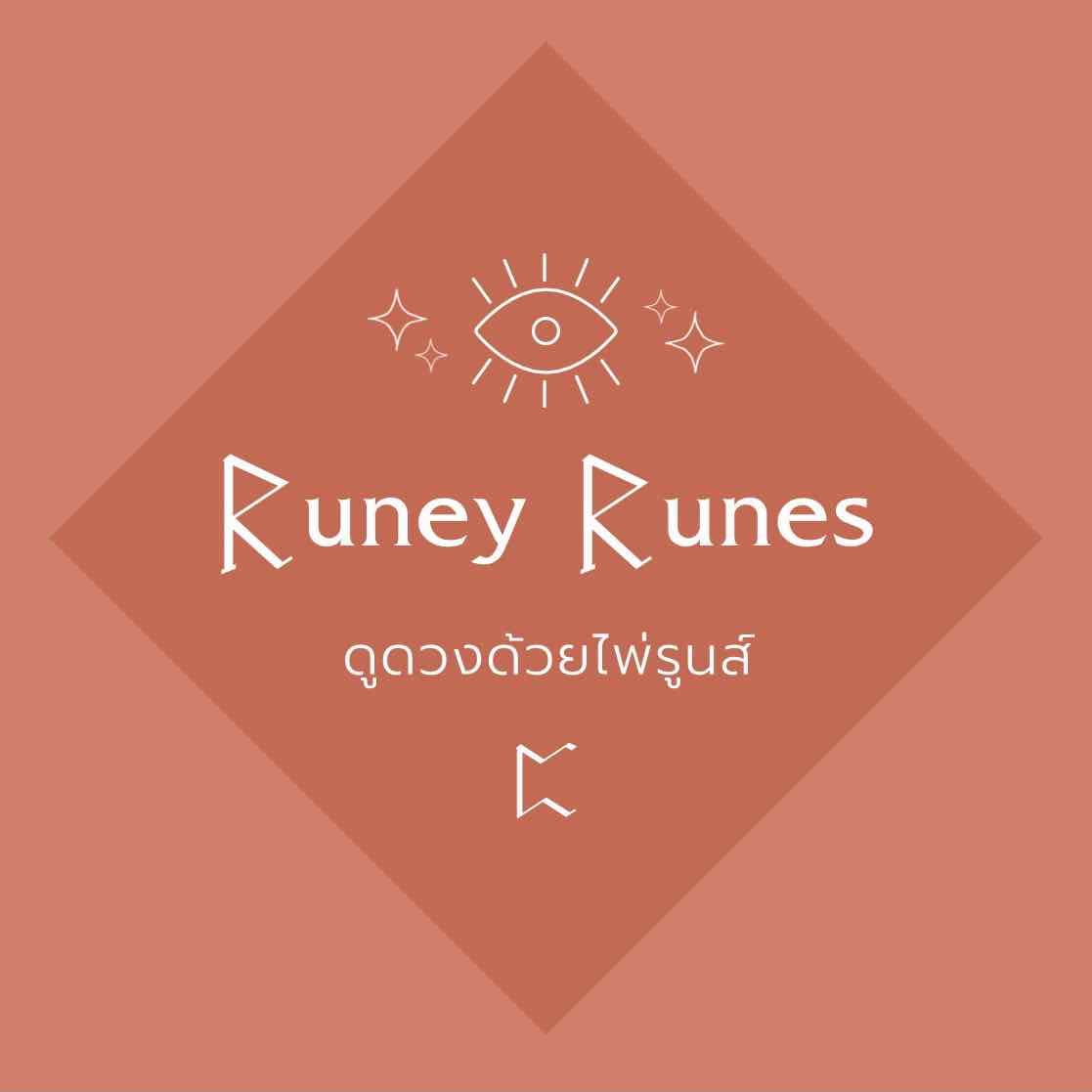 รูปโปรไฟล์ของ Runey_Runes 