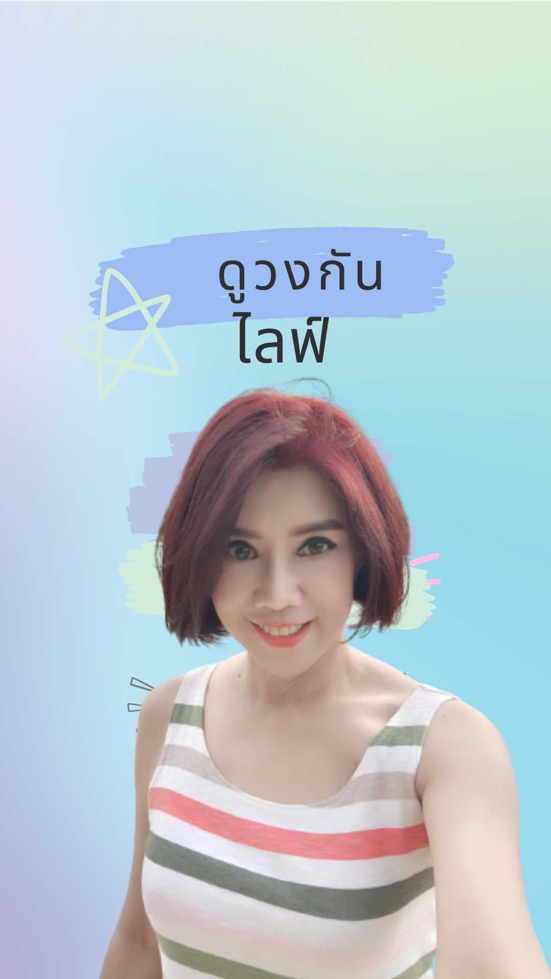 เปิดไพ่กัน