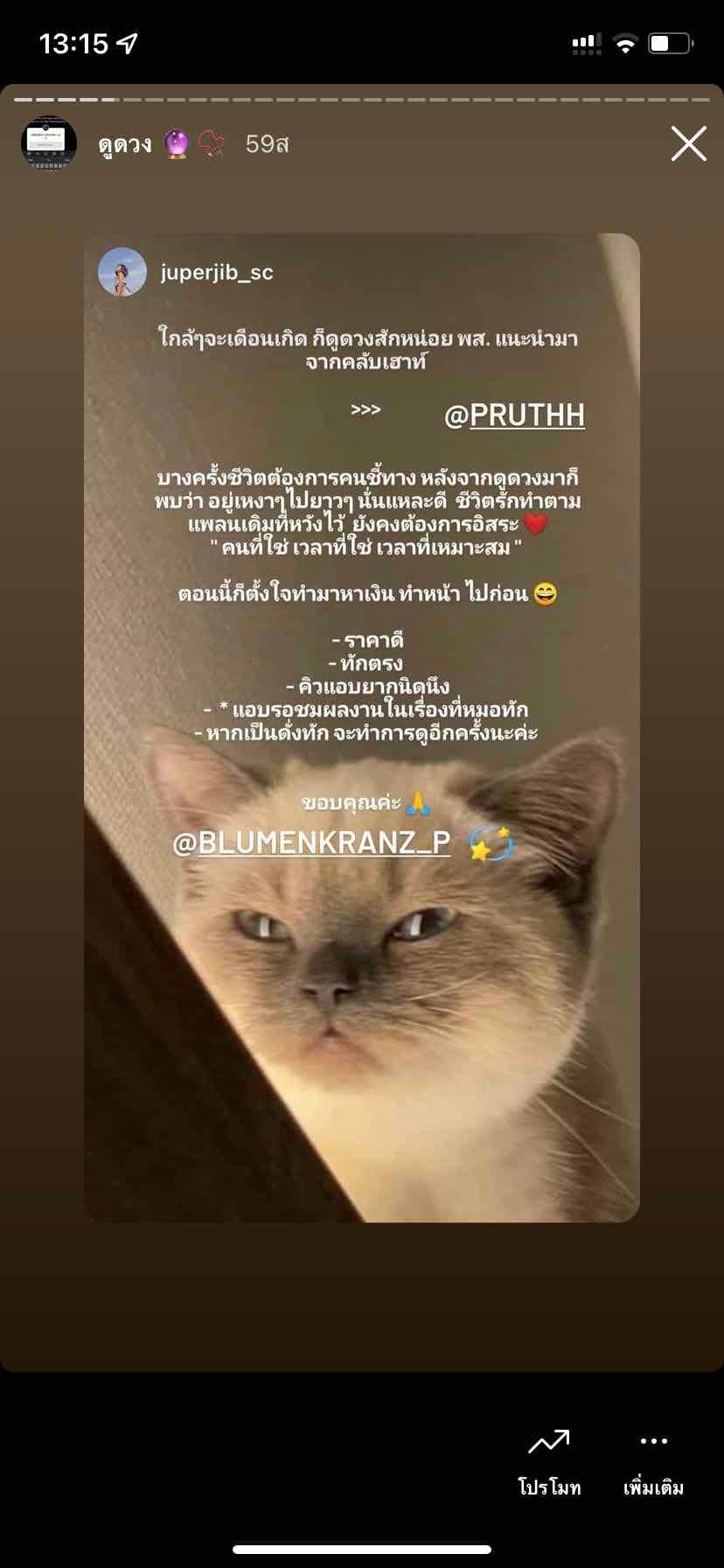 ดูดวงหาค่ารักษาพยาบาล 