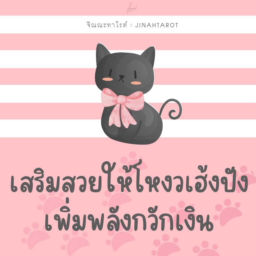 ดวงแบบนี้เสริมสวยยังไงดีนะ