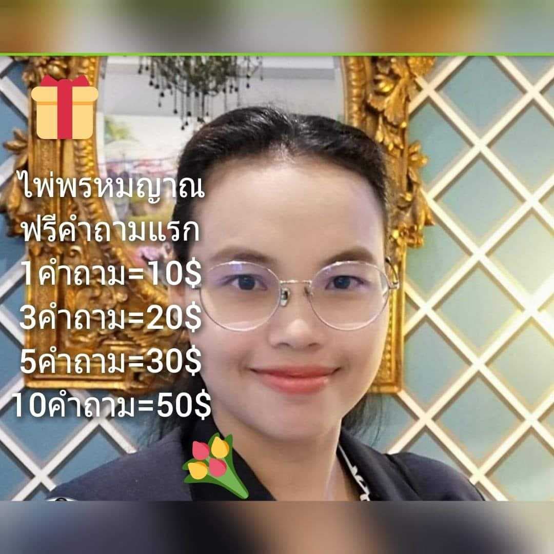 อ.ปู มาแร้ว ฟรี1q,1q=10$,
3q=20$,5q=30$,10q=50$
