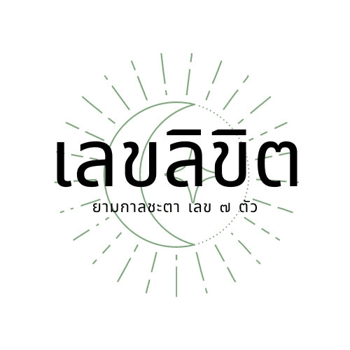 ภาพหน้าปกของ Jirawat495