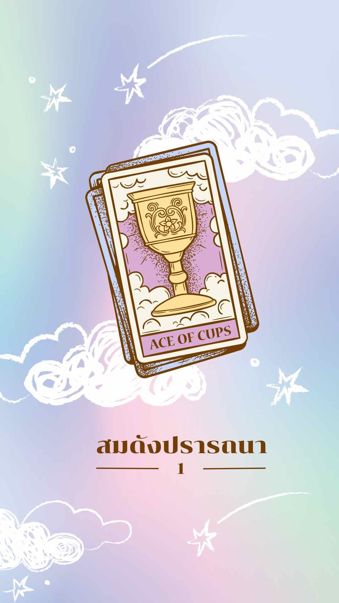 1 เรื่องไม่สบายใจเล่าให้กันฟังได้น้า ฟรี