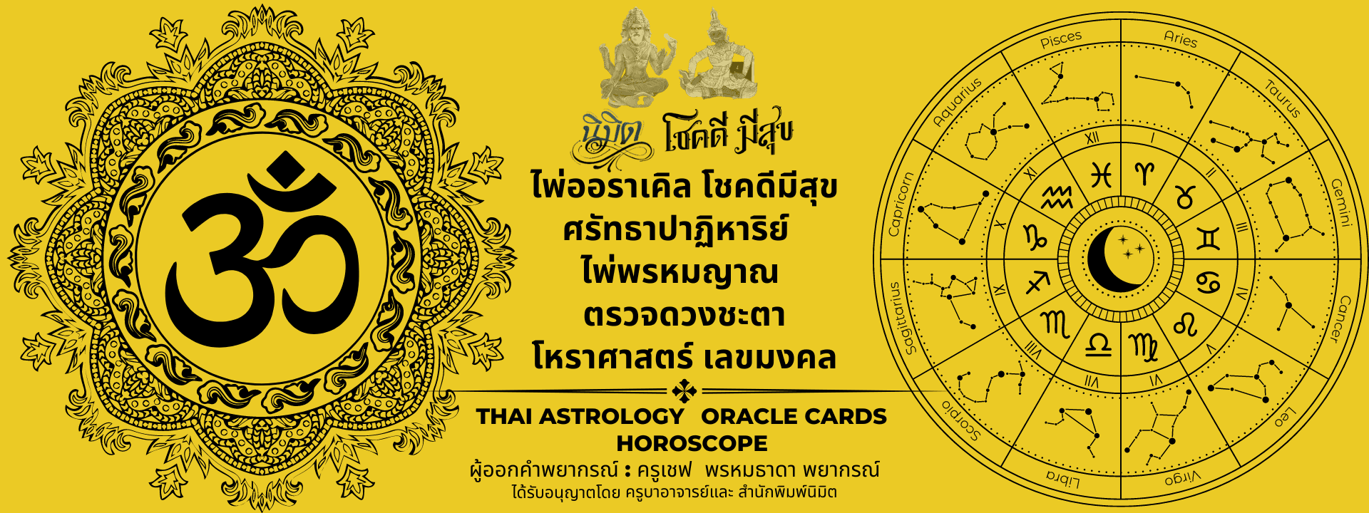 ภาพหน้าปกของ ครูเชฟ รหัสชีวิต