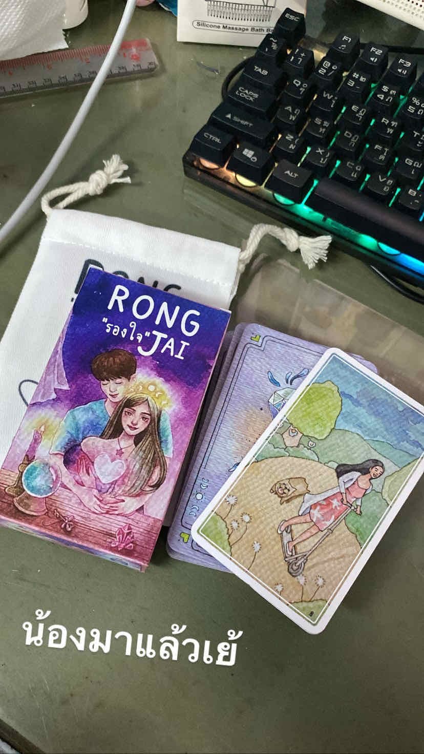 ดูดวงไพ่ยิปซีไพ่ออราเคิล