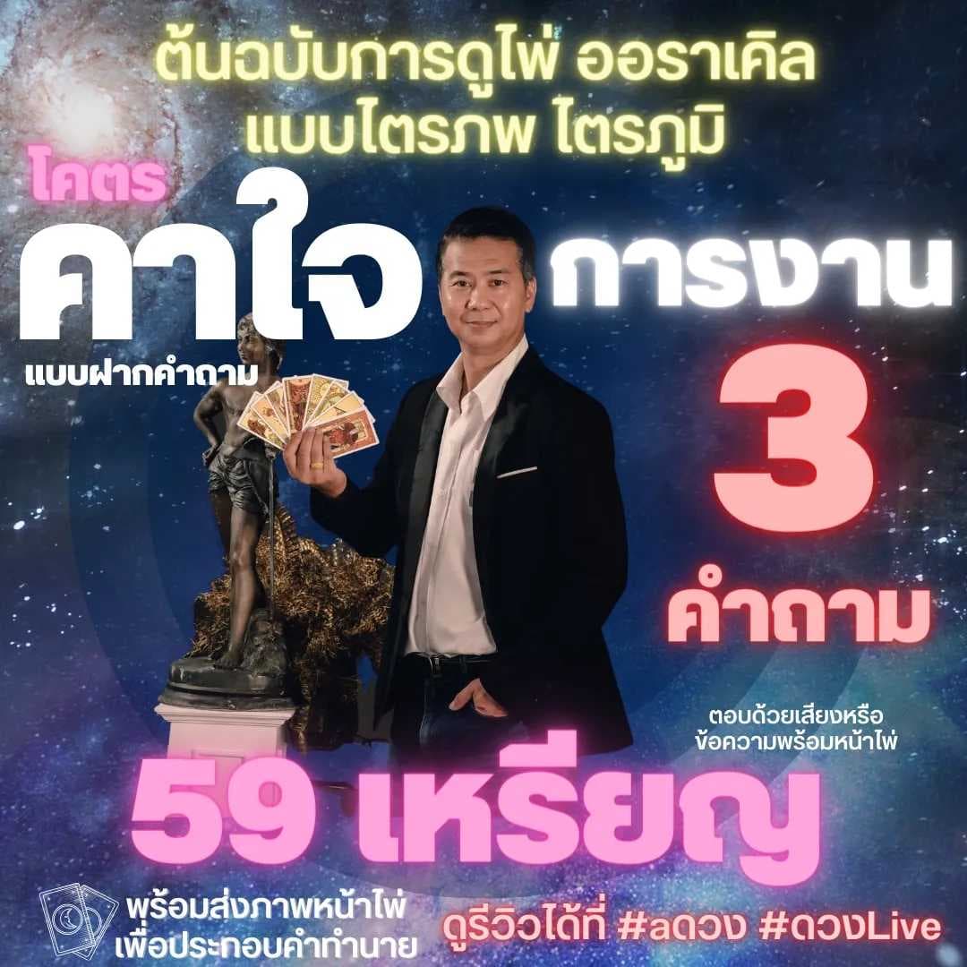 โคตรคาใจ เรื่อง "การงาน" ไม่เกิน1-3คำถาม
