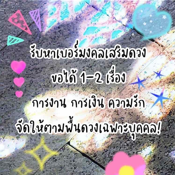 Secret Number