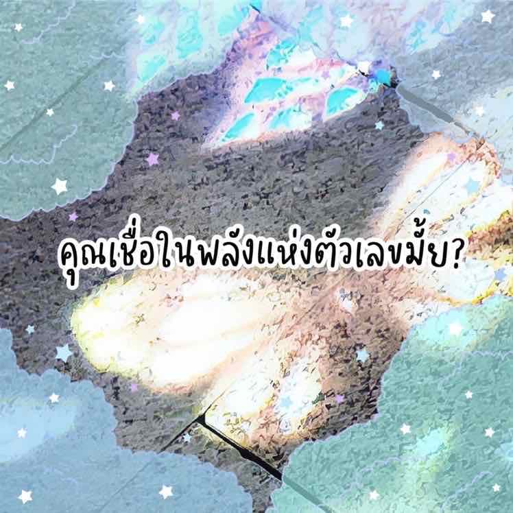 Secret Number