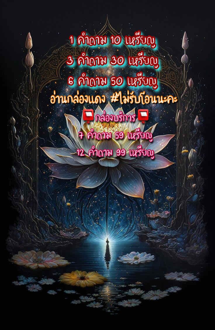 เทส set ค่า หมอปิดเสียงไว้นะคะ🪄ฟรี 1 คำถาม  กดติดตามกันก่อนนะคะ คำถามต่อไป ช่วยกดเหรียญเป็นกำลังใจให้หมอดูลับฯ ด้วยนร๊าาา