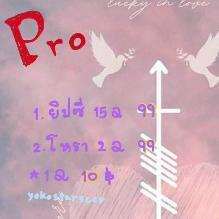 15 Q/99 หรือ โหรา 2 Q/99