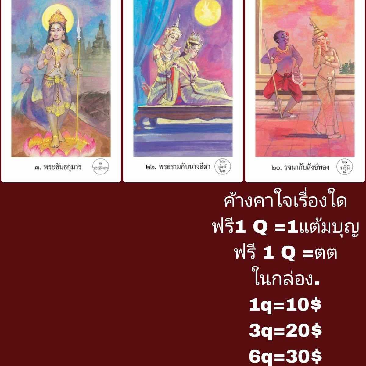 ตอบทุกคำถามที่ค้างคาใจ