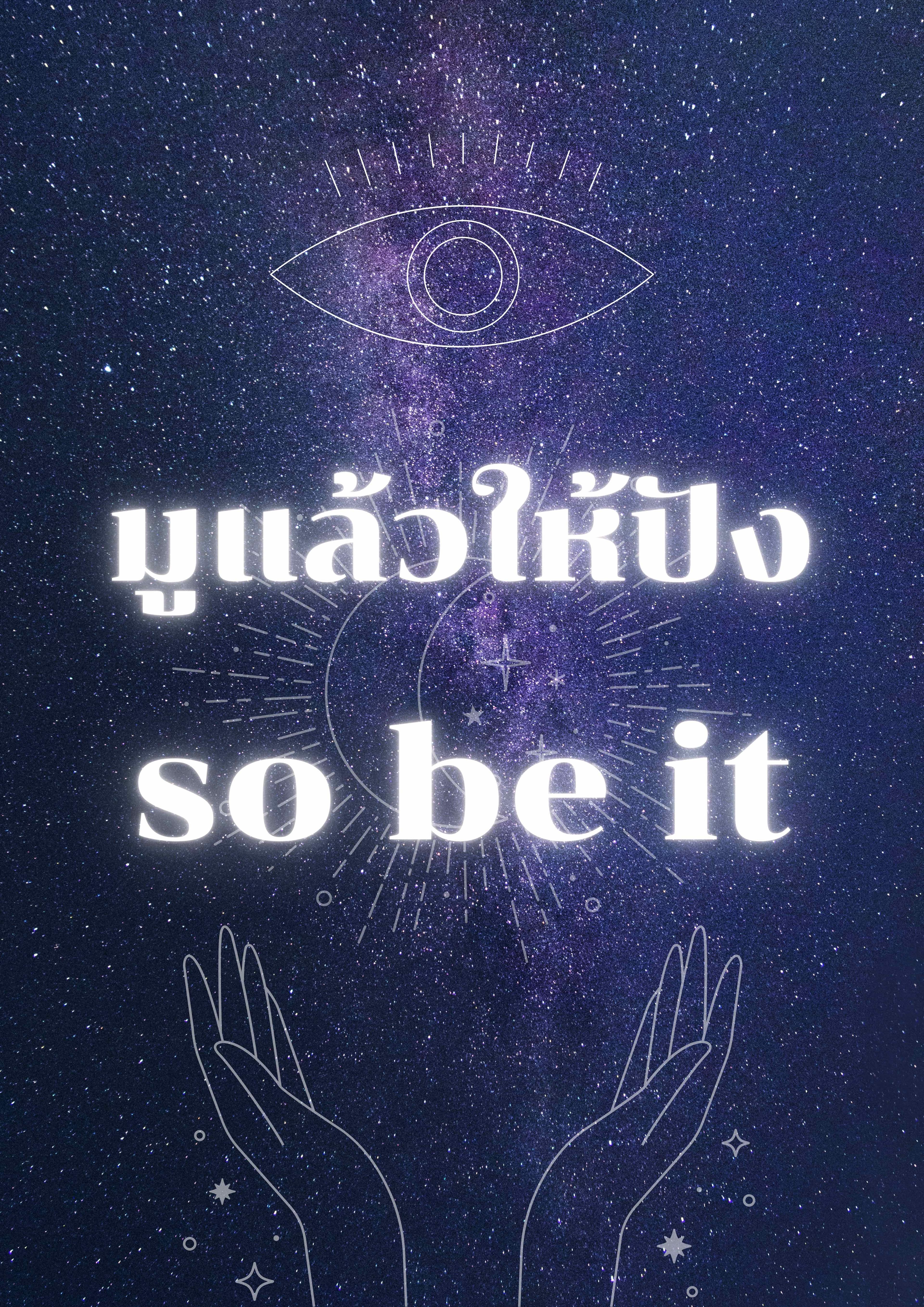 มูแล้วให้ปัง ดังเปรี้ยง⚡⚡