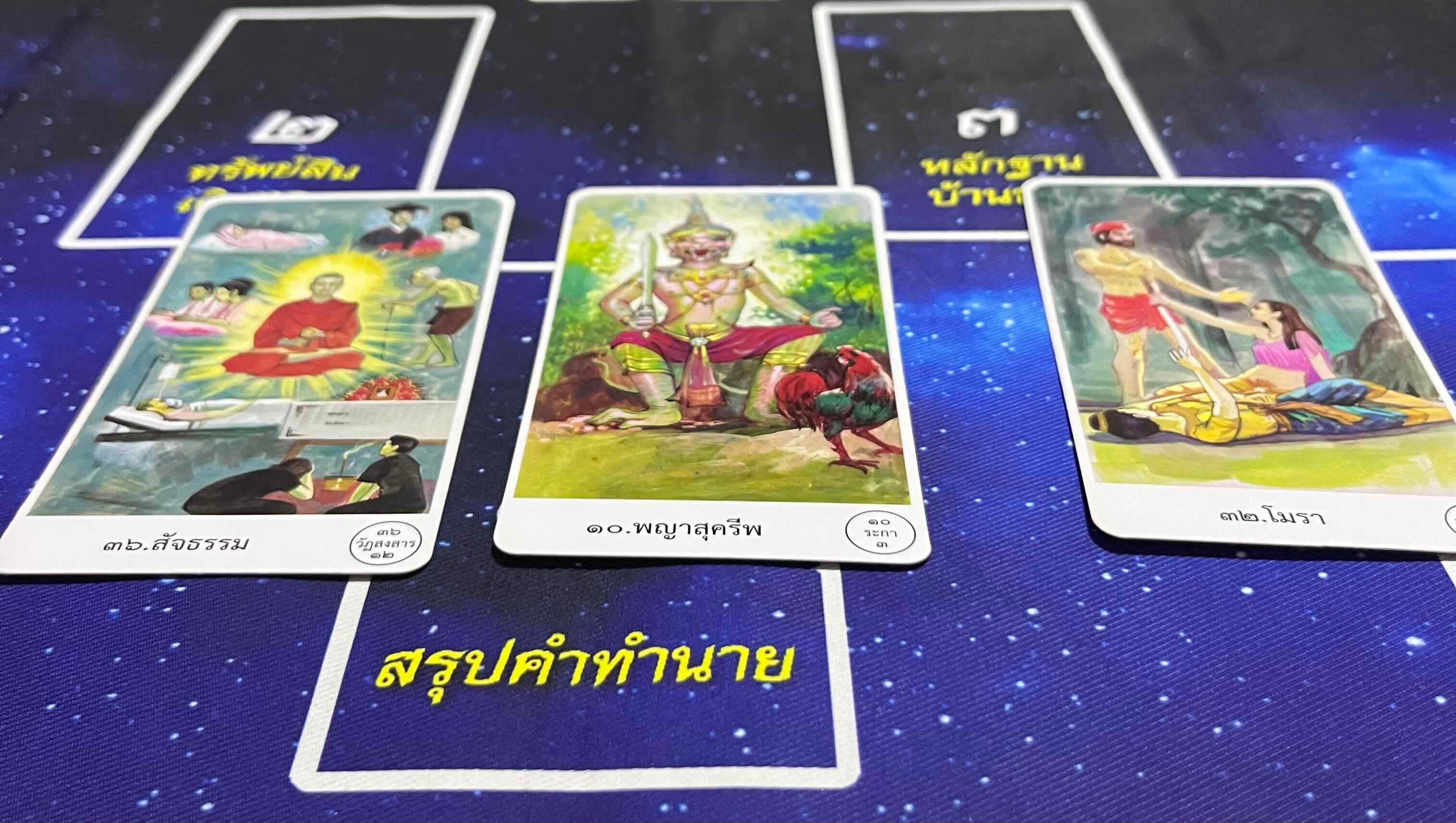 ดูดวง3คำถามเคลียร์ชัดทุกคำตอบ