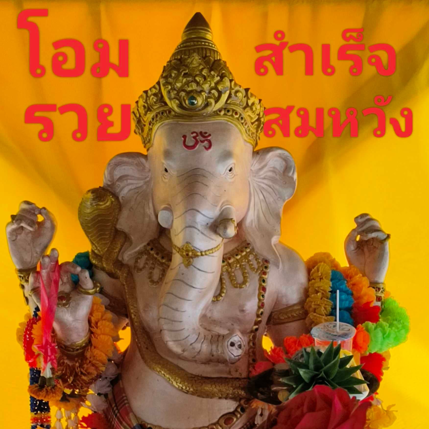 ดูฤกษ์มงคล ศาสตร์ตัวเลข