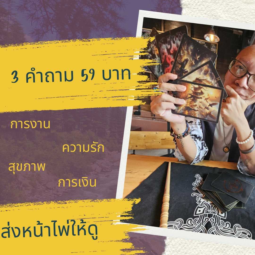 3 คำถาม เจาะเน้นๆ 