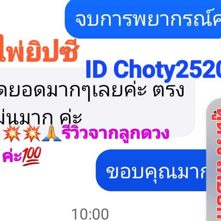 ดูดวงไพ่ยิปซีจิตสัมผัส