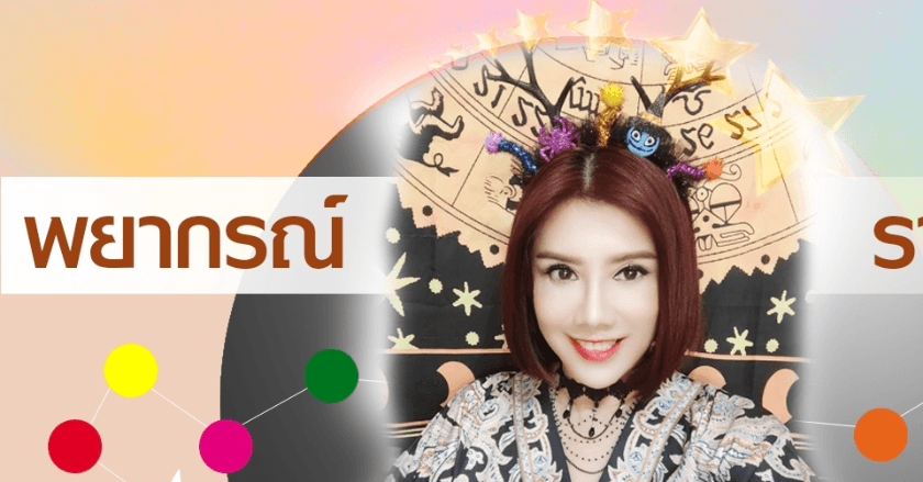 พยากรณ์ประจำวันพุธที่ 15 ตุลาคม 2568