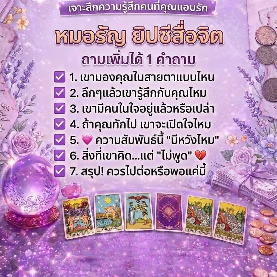 โปรแอบรัก