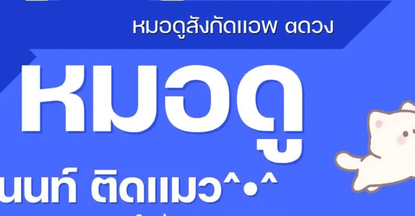 ความรักช่วงนี้ของคุณเป็นยังไงบ้าง