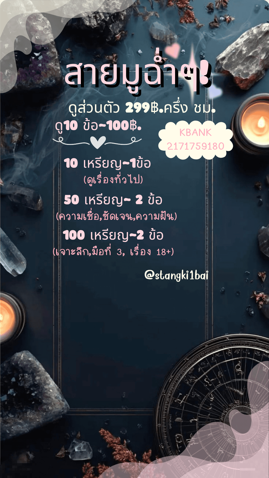 🔮ซินแซเมรี่ไป๋🧿 10 เหรียญ🪙 1คำถาม เปิดไพ่ 3 ใบ🌻, 🧿 50 เหรียญ🪙(ชัดเจน, 2 คำถาม) เปิดไพ่ 7 ใบ🌾, 🧿100 เหรียญ🪙 (มือที่ 3,คบซ้อน/ 2 คำถาม) เปิดไพ่ 9 ใบ🍀🦋