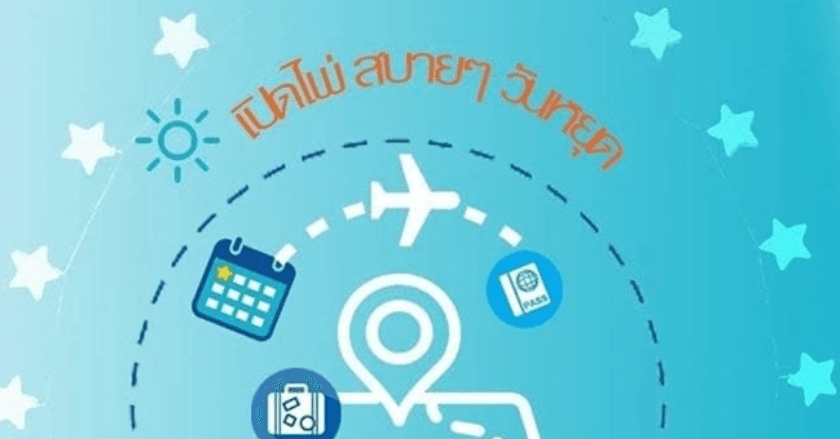 เปิดไพ่สบายๆวันหยุด วันอาทิตย์ที่ 13 กันยายน 2569