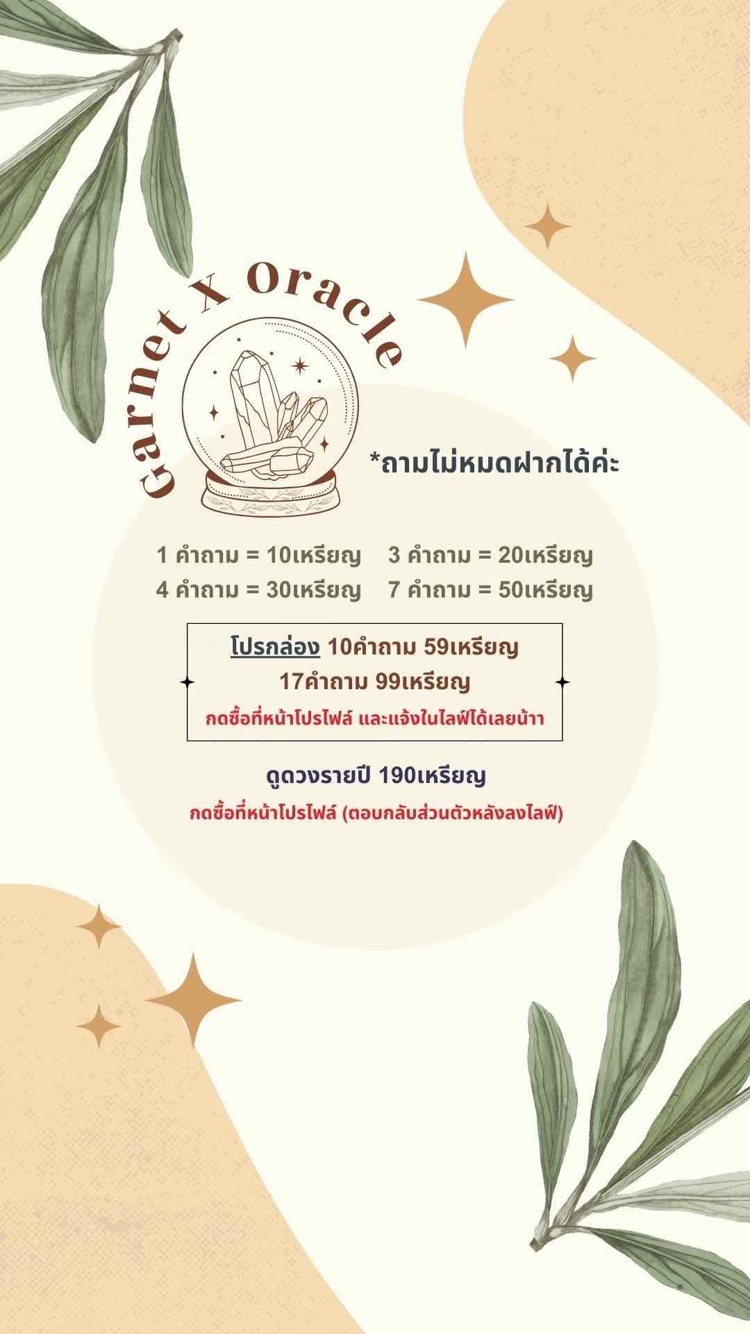 เริ่มต้น 10บาท/เหรียญ โปร17คำถาม 100บาท