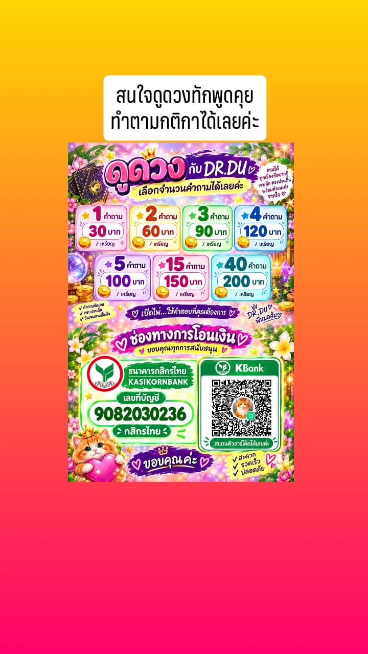ส่งคำถามได้เลยนะค่ะ