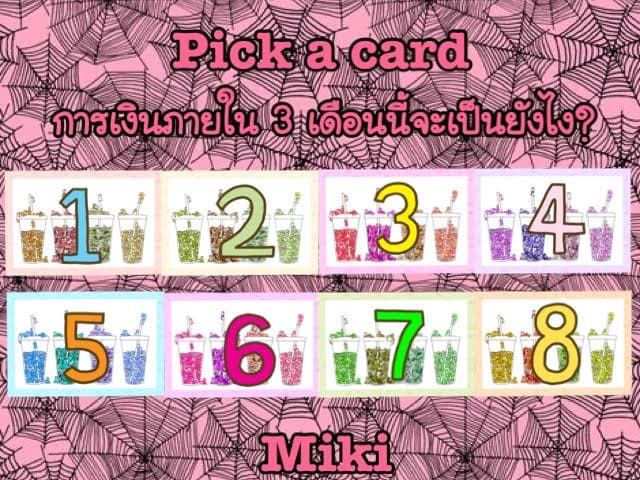 Pick a card   การเงินภายใน 3 เดือนนี้  จะเป็นยังไง?
