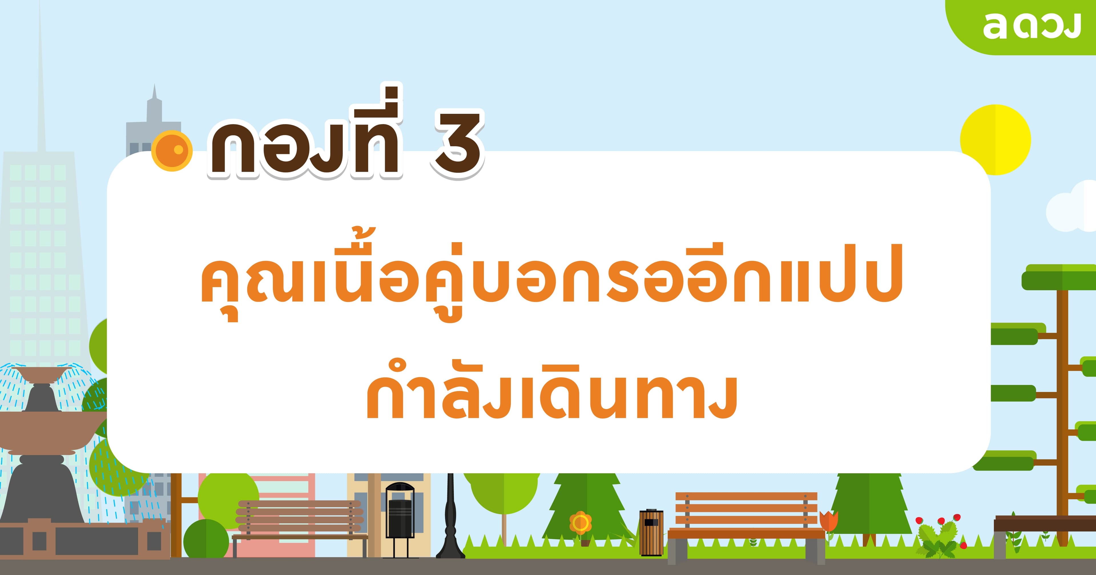 Pick a card นี่ก็ปีใหม่แล้วนะ ว่าแต่..เนื้อคู่เราเกิดรึยัง ? - ไพ่กองที่ 3