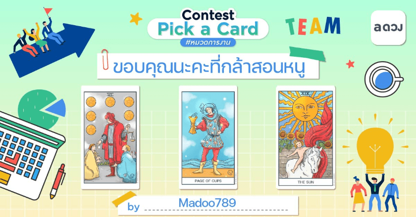 ขอบคุณนะคะที่กล้าสอนหนู