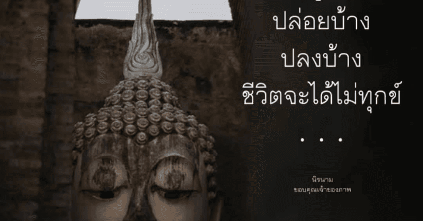 วันนี้วันพระ