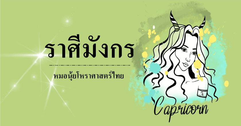 คุณดวงดี แค่ไหนในปี2567