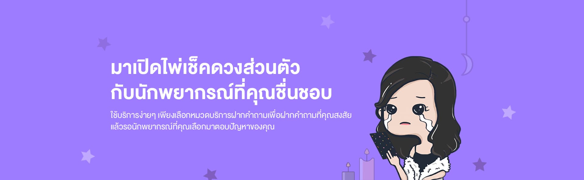 แอป a ดวง ชุมชนดูดวงออนไลน์ที่ใหญ่ที่สุด