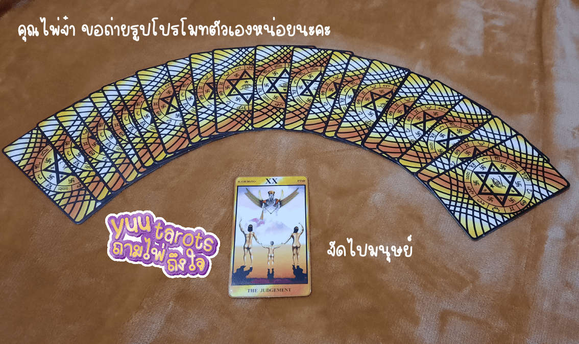 ภาพหน้าปกของ Mellichite เรียกเมลได้เลยค่ะ