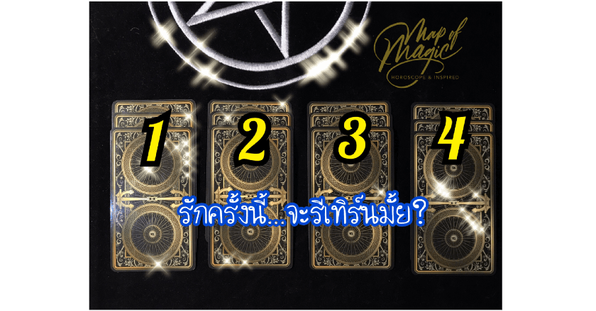 รักครั้งนี้...จะมีรีเทิร์นมั้ยนะ?