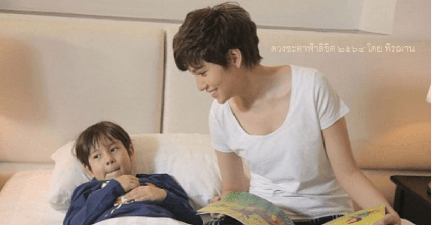 พ่อหม้าย,แม่เลี้ยงเดี่ยว กับ ความรัก ชาวลัคนา ราศีสิงห์